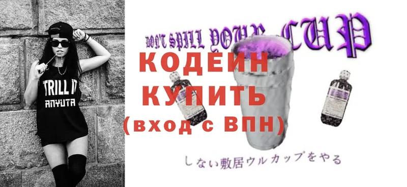 Кодеин Purple Drank  купить  цена  Белый 