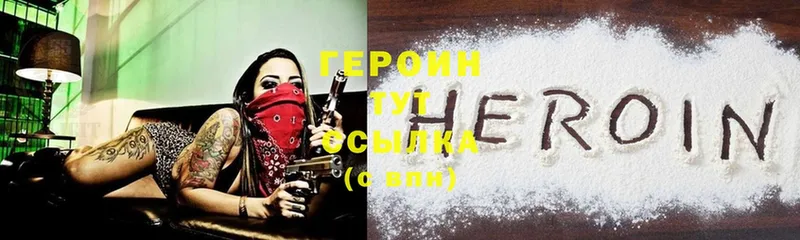 ГЕРОИН гречка  цена   Белый 